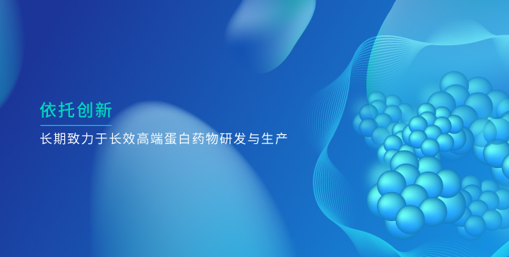 龙8唯一官网生物_龙8唯一官网生物，依托创新