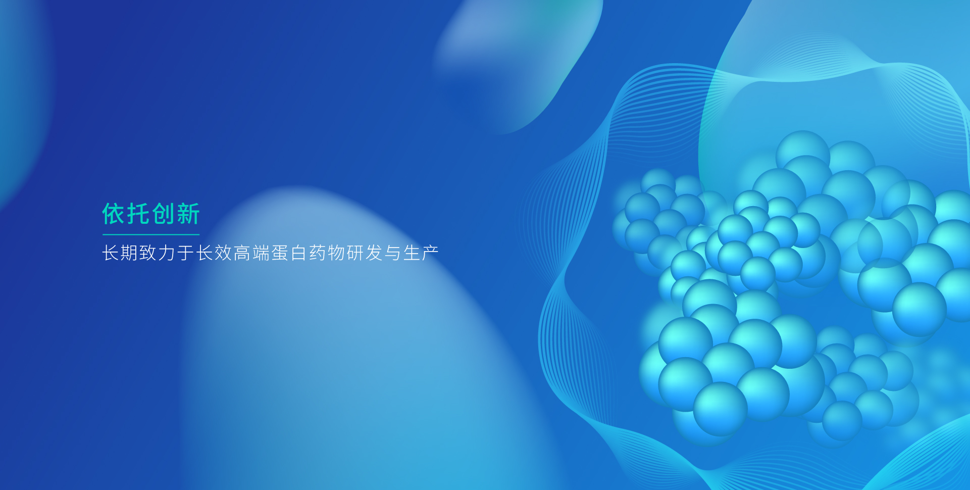 龙8唯一官网生物_龙8唯一官网生物，依托创新