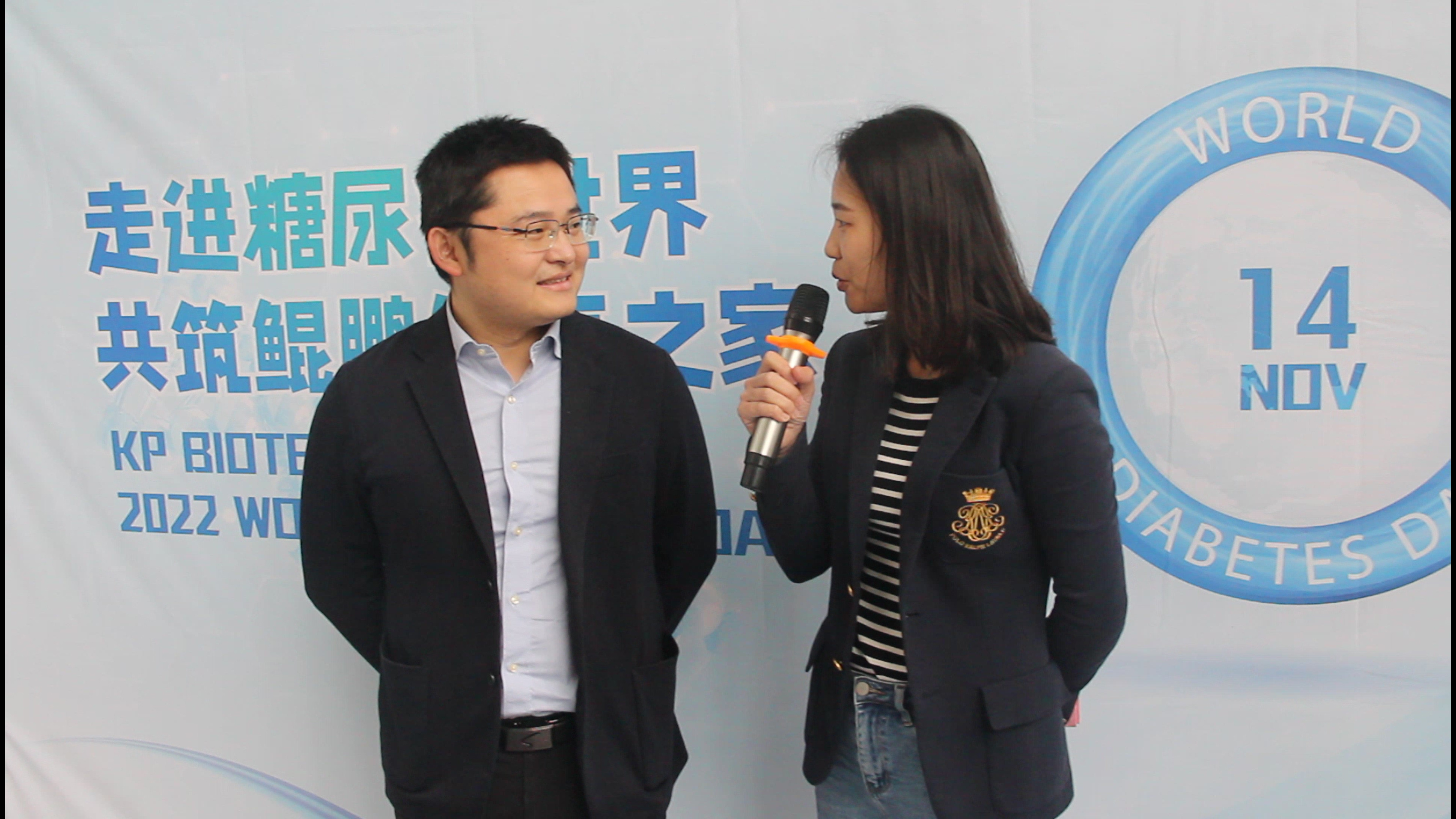 走进糖尿病 共筑龙8唯一官网健康之家 | 龙8唯一官网生物2022年世糖日主题活动