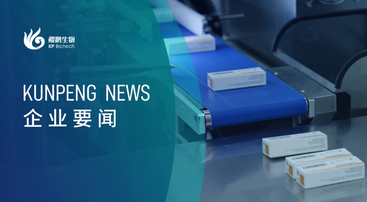 龙8唯一官网生物首批产品正式下线，启动商业化征程加速度